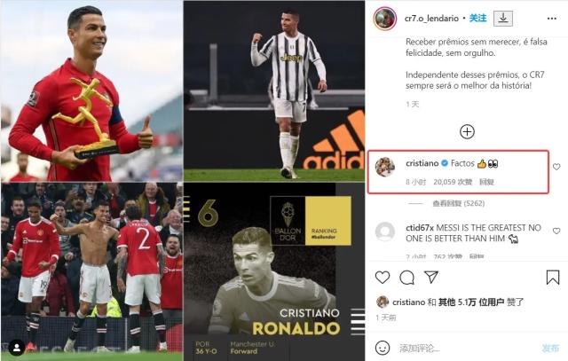 【观点】小肚鸡肠自私到极致 C罗不配成为青训榜样